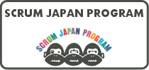 スクラム・ジャパン・プログラム